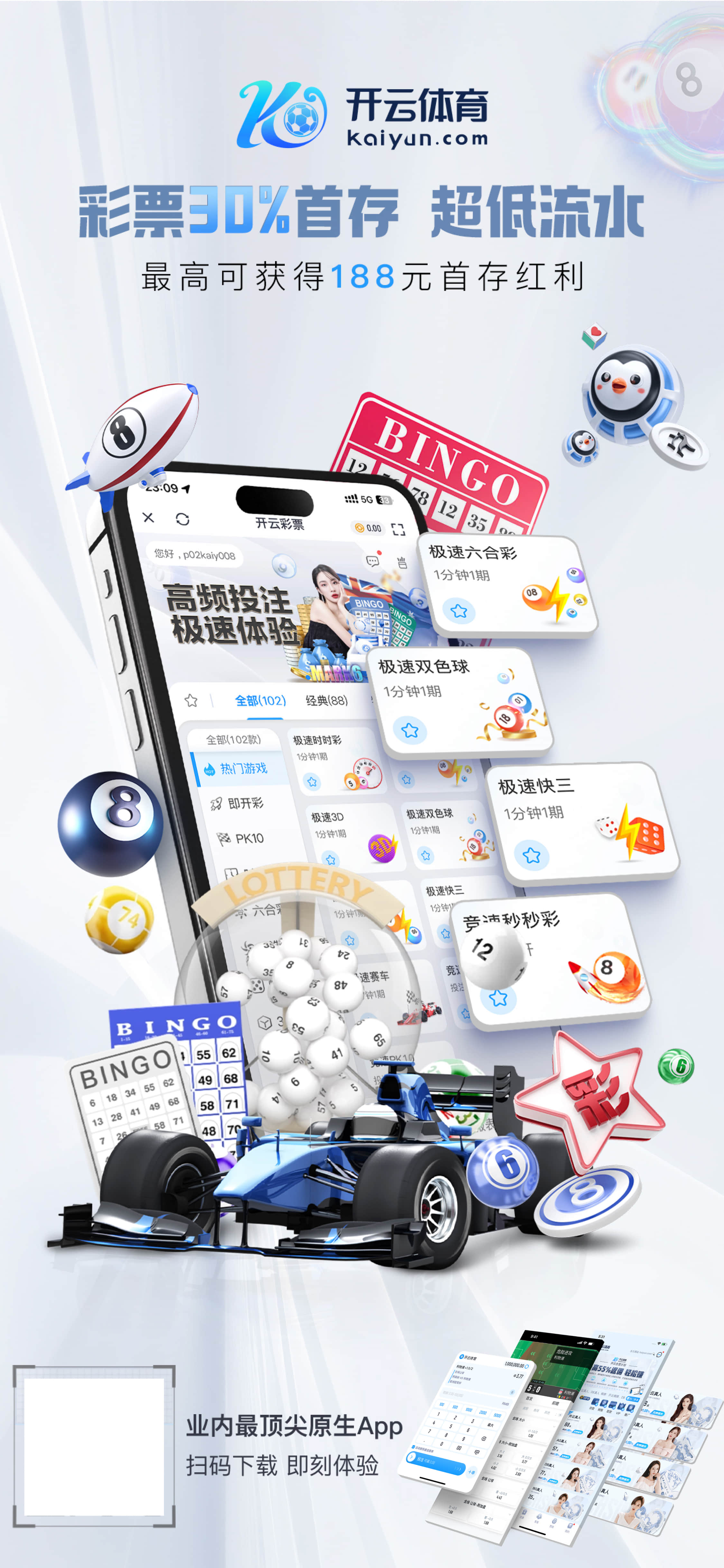 江南app体育下载官网最新版v7.8.38.2431 安卓版 3